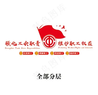 党建   工会文化墙图片