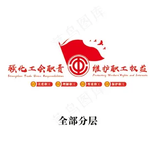 党建   工会文化墙图片