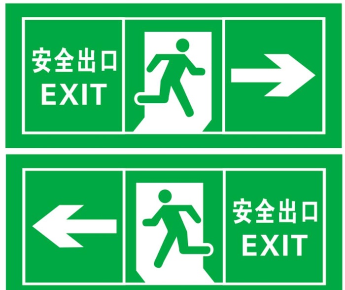 安全出口 标志图片cdr矢量模版下载