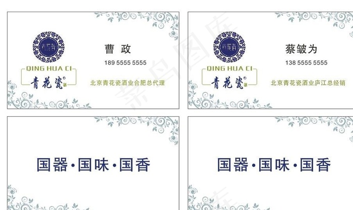 青花瓷酒图片cdr矢量模版下载