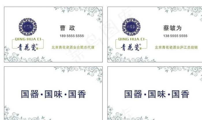 青花瓷酒图片cdr矢量模版下载