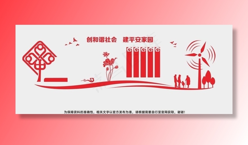 党建文化墙 图片cdr矢量模版下载