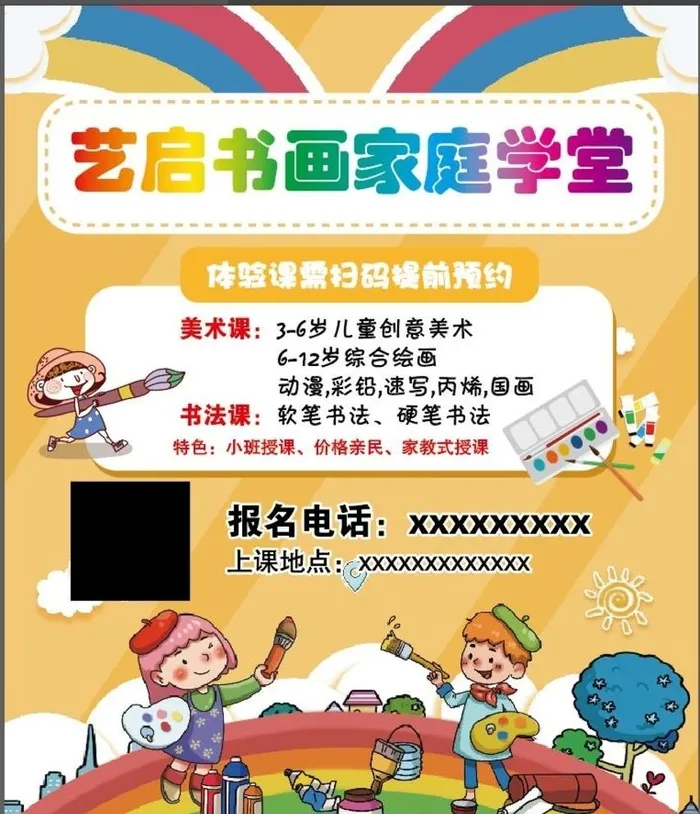 书画学堂图片eps,ai矢量模版下载