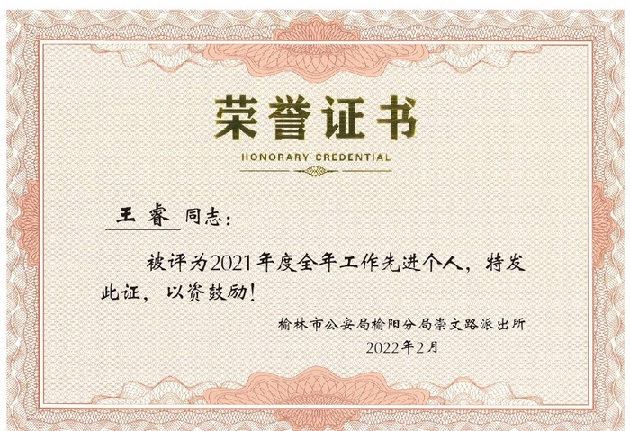荣誉证书图片cdr矢量模版下载