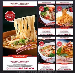 面条海报图片