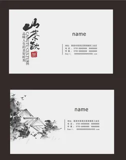 山水名片图片
