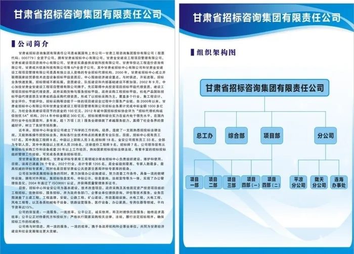 公司简介图片