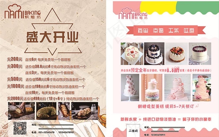 蛋糕店彩页 开业传单 彩页图片