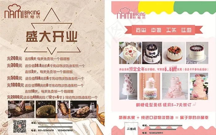 蛋糕店彩页 开业传单 彩页图片cdr矢量模版下载