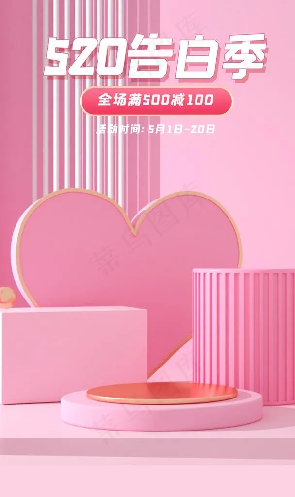 C4D电商背景图片