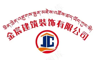建筑装饰公司LOGO图片