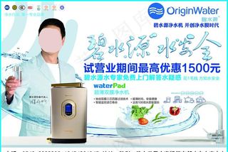 碧水源净水机图片