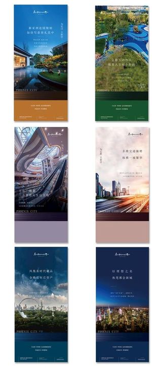 时尚现代房地产海报图片