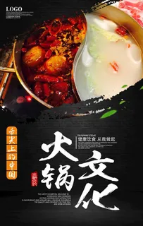 火锅图片 火锅图片