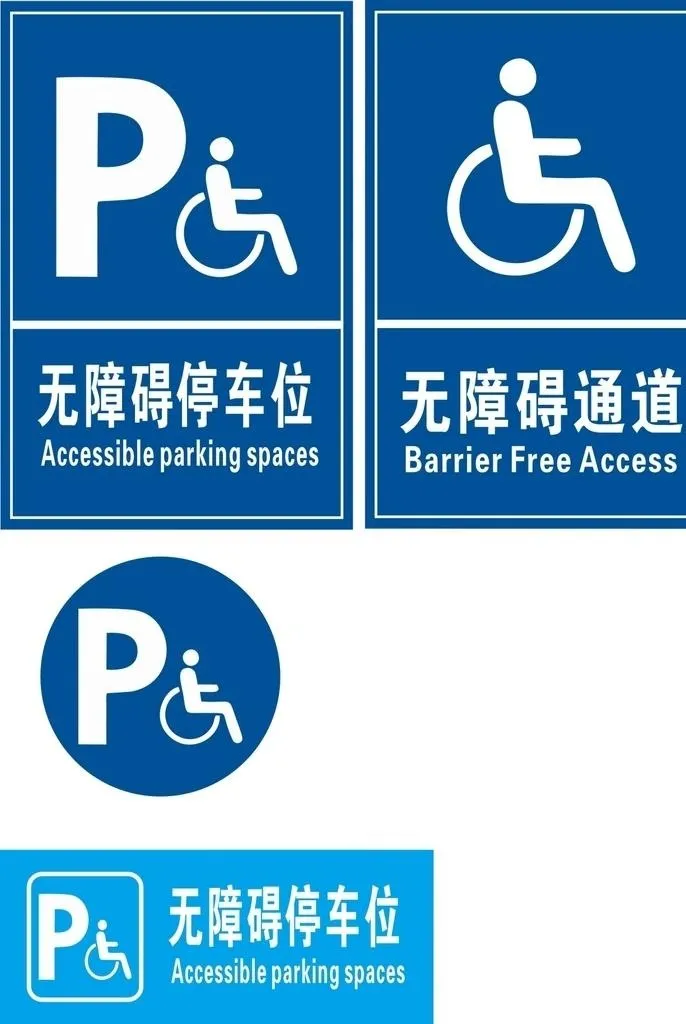 无障碍通道图片cdr矢量模版下载