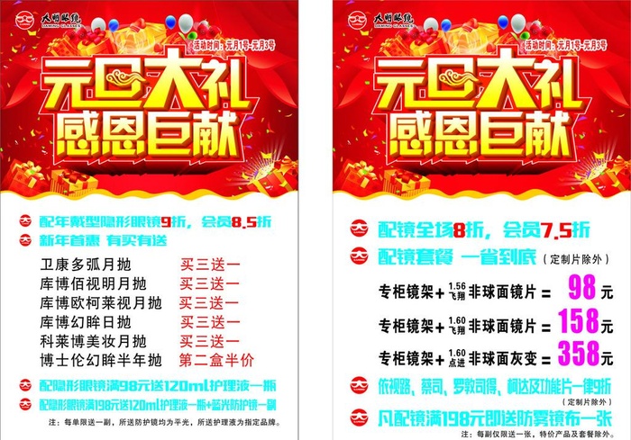 大明图片cdr矢量模版下载