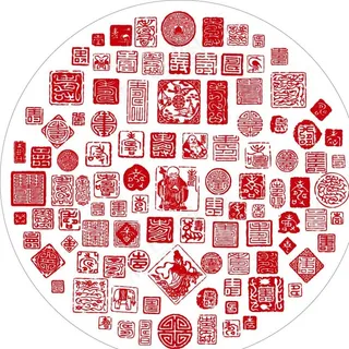 福禄寿喜印章素材图片