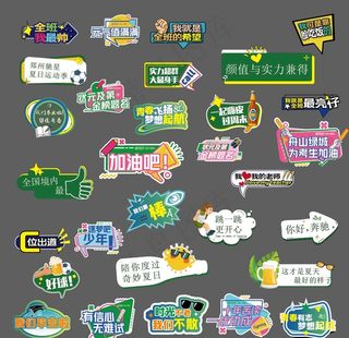 手举牌异形牌高考牌图片