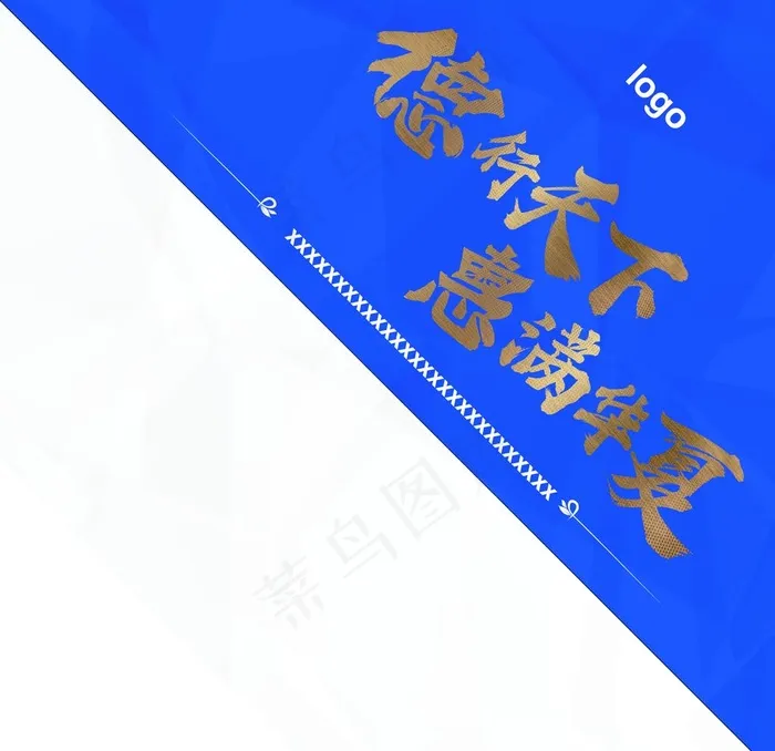 角贴图片psd模版下载