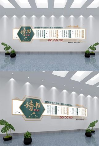 中国风学校图书室文化墙图片