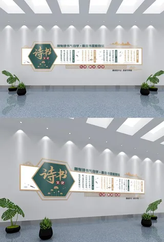 中国风学校图书室文化墙图片