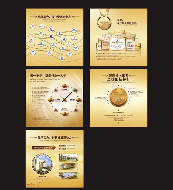 欧神诺企业历史图片(6000x5000)psd模版下载