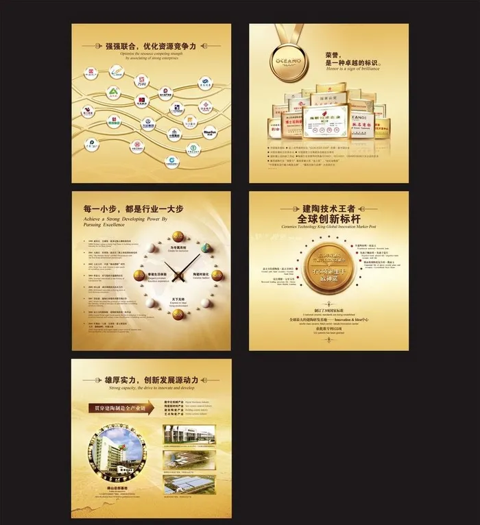欧神诺企业历史图片(6000x5000)psd模版下载