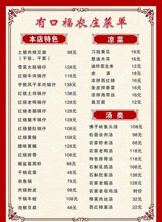 菜单图片