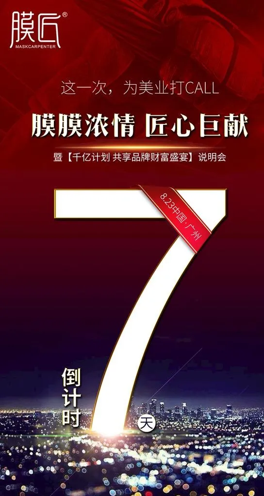 微商海报图片(1080x1920)psd模版下载