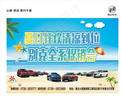 别克促销会图片