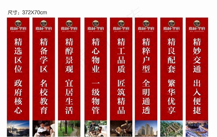 地产道旗图片ai矢量模版下载