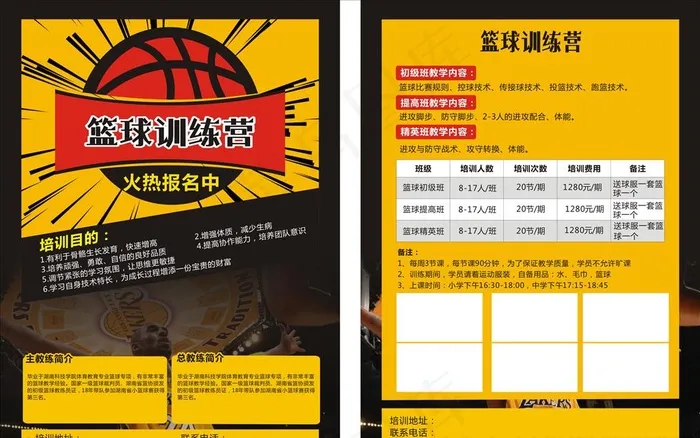 篮球班图片cdr矢量模版下载