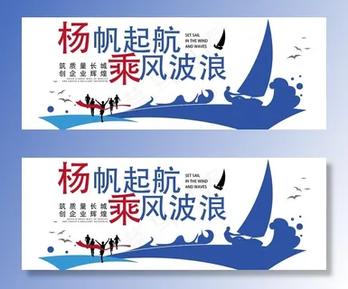 公司文化墙图片