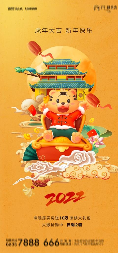 2022海报图片(1181x2362)psd模版下载