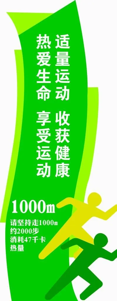 健康步道图片cdr矢量模版下载