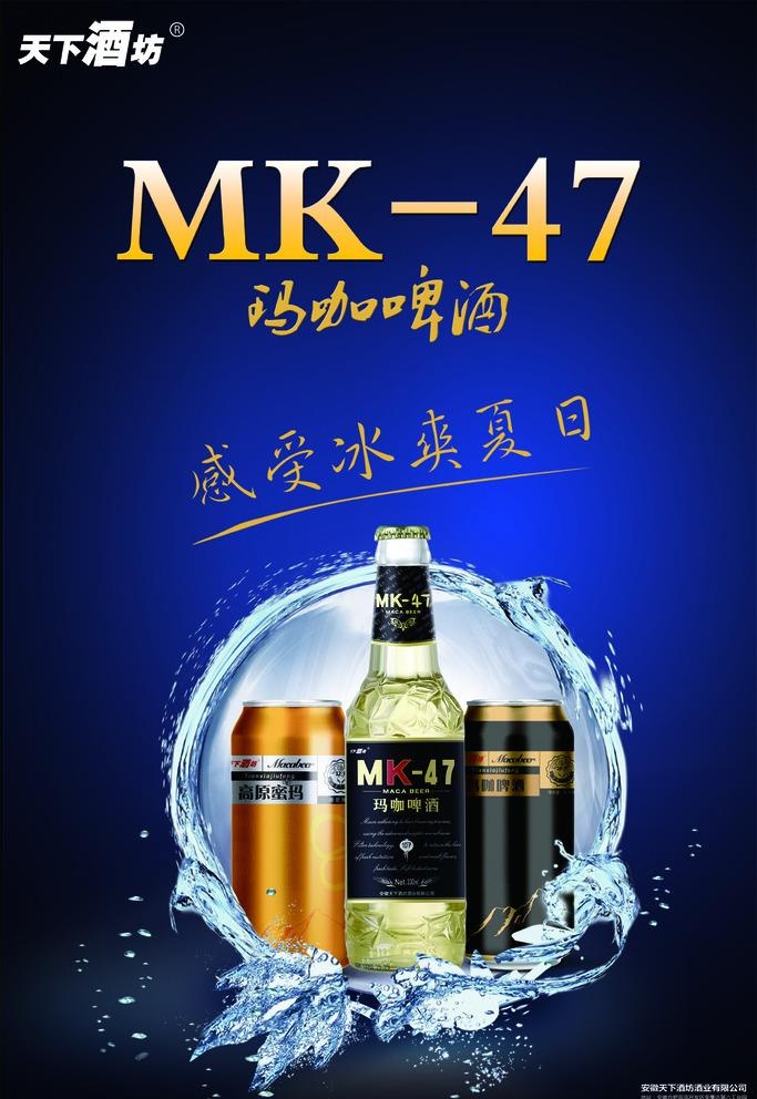 玛咖啤酒图片