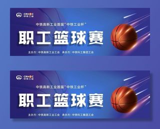职工篮球赛图片