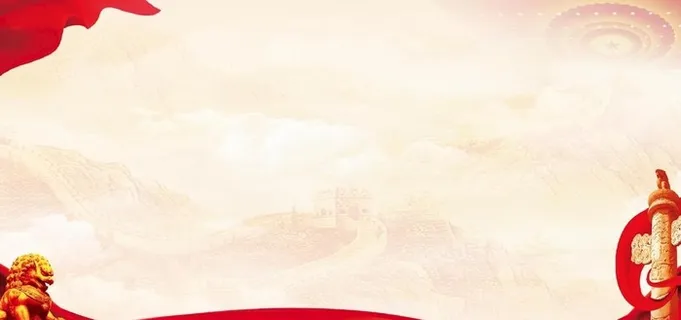 党建展板图片 党建展板图片