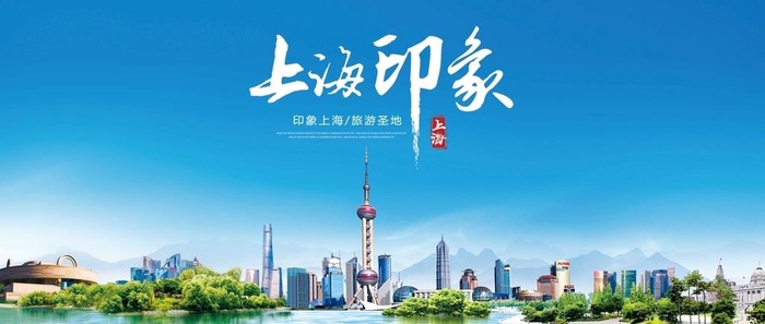 上海建筑图片(1920x1080)psd模版下载