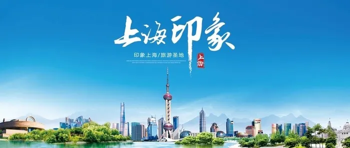 上海建筑图片(1920x1080)psd模版下载