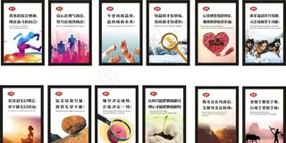办公室标语 企业文化 励志标语图片