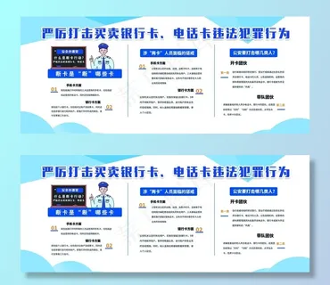 断卡行动图片 断卡行动图片