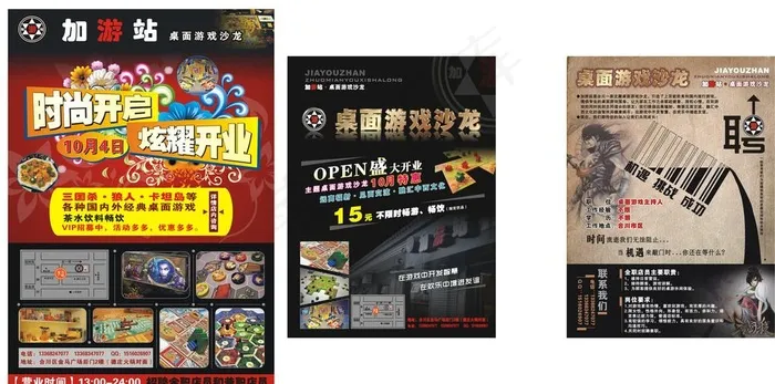 桌面游戏DM单图片(0×0像素())cdr矢量模版下载