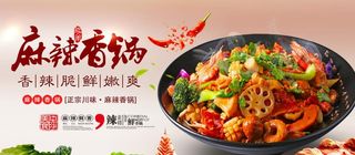 麻辣香锅图片