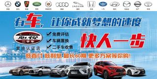 二手车 图片