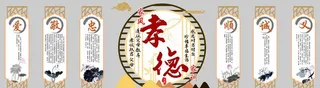 孝德文化展板图片