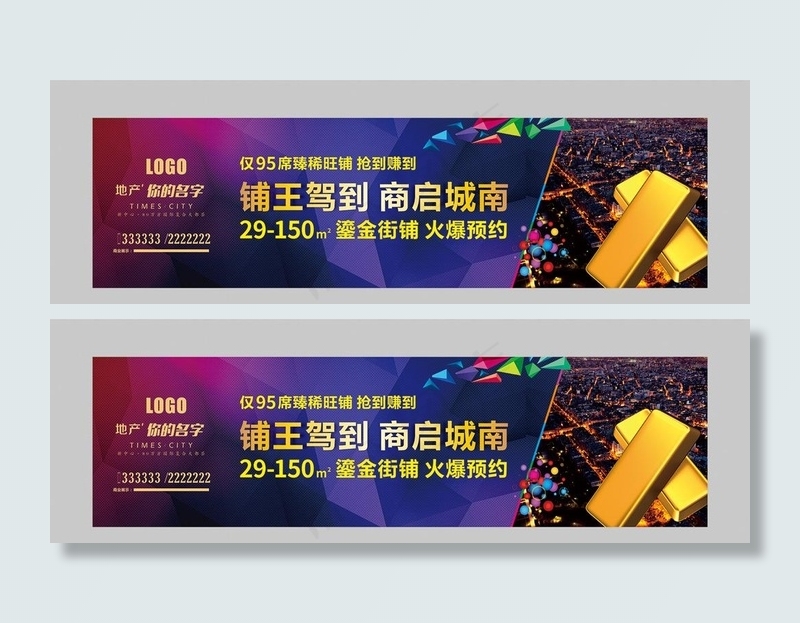 房地产围墙图片(740X260)cdr矢量模版下载
