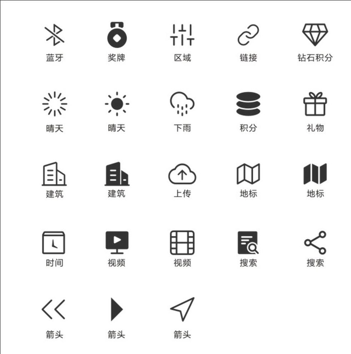 蓝牙地标链接建筑小图标图片