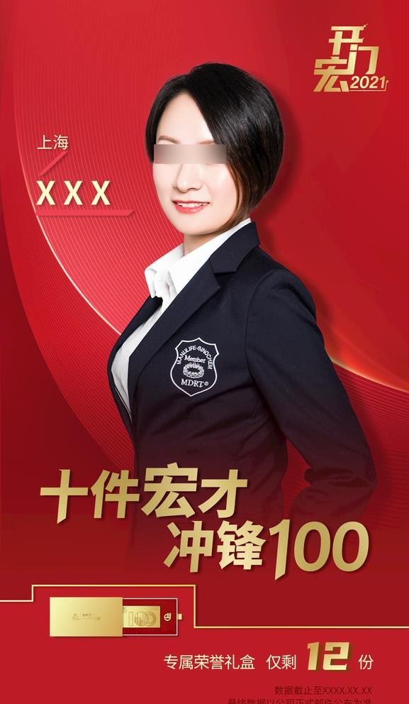 表彰海报图片(2717x4818)psd模版下载