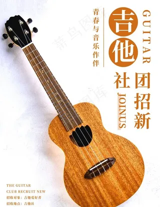 吉他图片